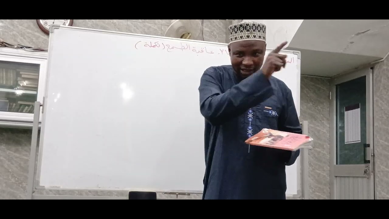 التلاوة الإفريقية الجزء الثالث🌷الموضوع: ٢٧- عاقبة الطمع (تكملة)