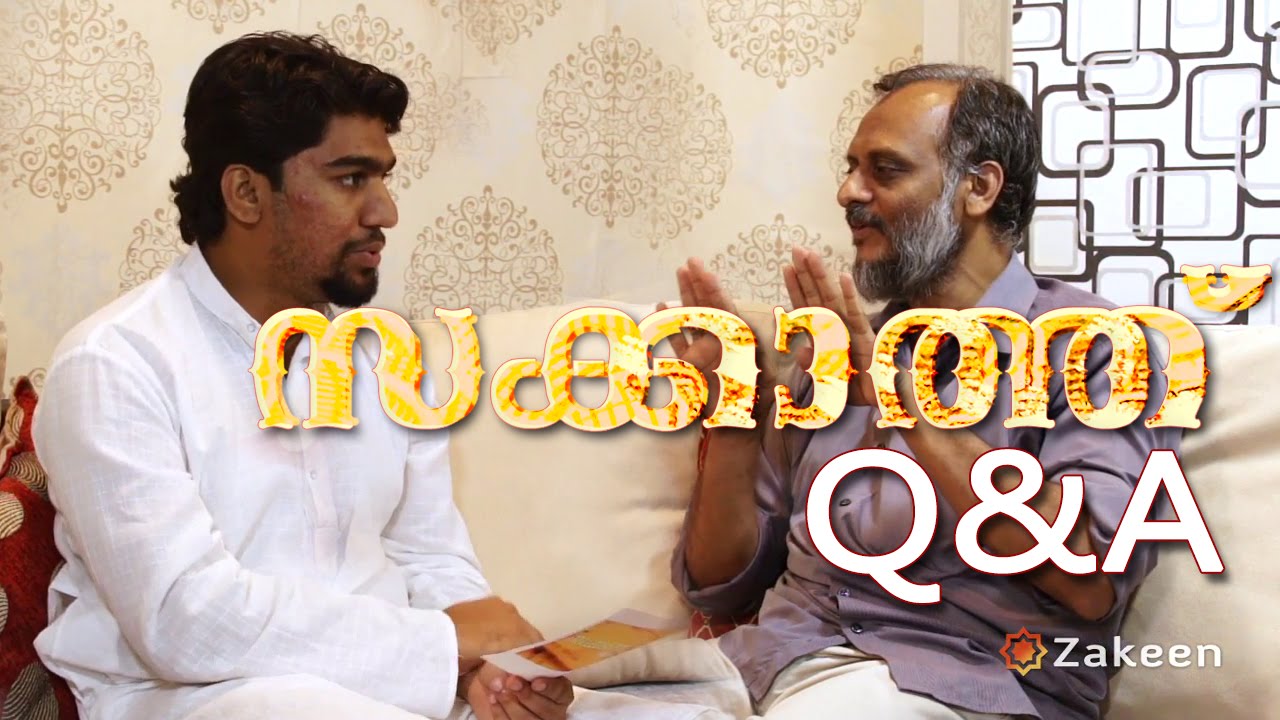 സക്കാത്ത് Q&A - സംശയ നിവാരണം