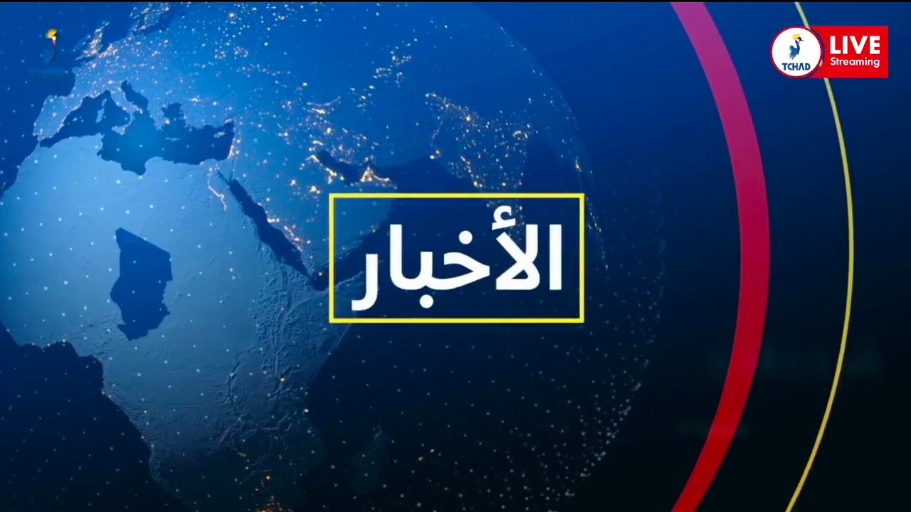 🔴𝗗𝗜𝗥𝗘𝗖𝗧...𝗝𝗢𝗨𝗥𝗡𝗔𝗟 𝗧𝗘𝗟𝗘𝗩𝗜𝗦𝗘 𝗘𝗡 𝗔𝗥𝗔𝗕𝗘 - 𝗘𝗗𝗜𝗧𝗜𝗢𝗡 𝗗𝗘 𝟭𝟵𝗛𝟬𝟬 𝗗𝗨 𝟭𝟰/𝟎𝟑/𝟐𝟎𝟐𝟔