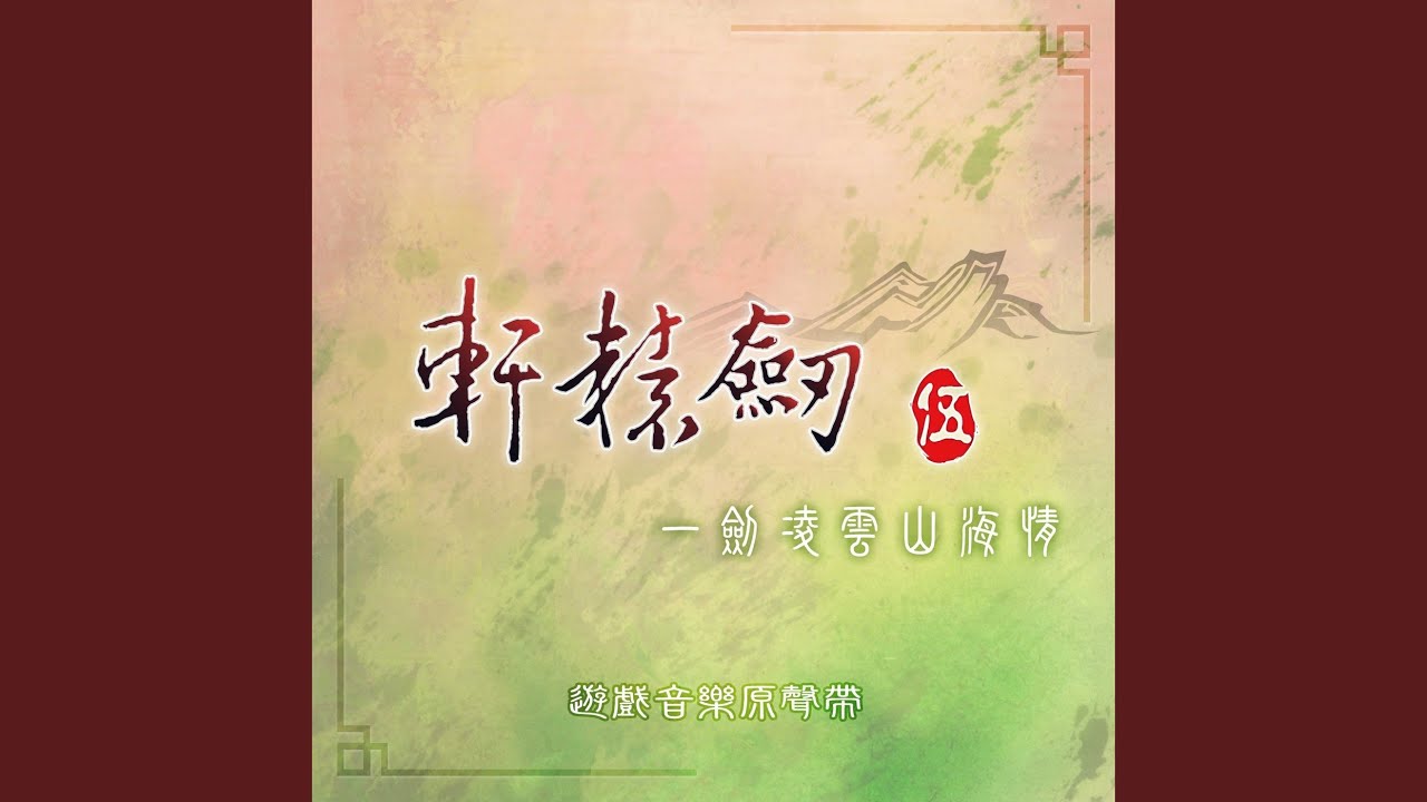 氐人國