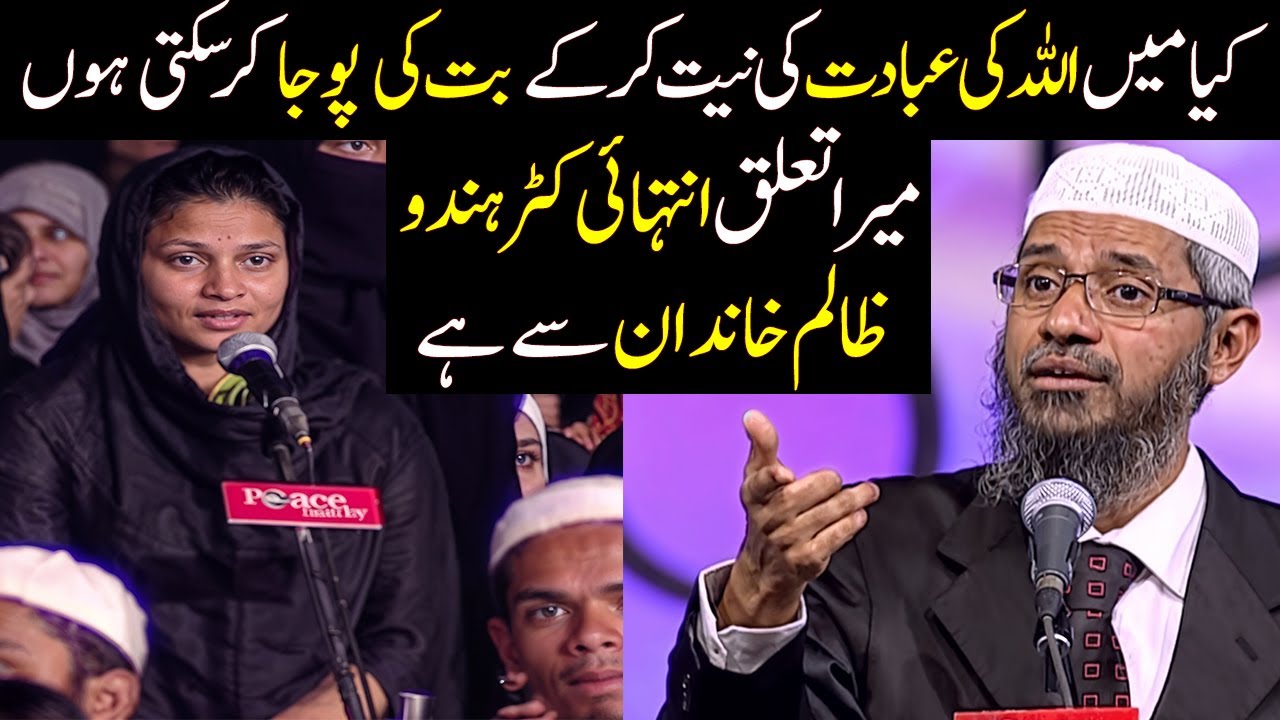 Kya Mandir Mein Allah ki Ibadat Ho Sakti Hai? Hindu Larki ka Ajeeb Sawal! | Dr. Zakir Naik