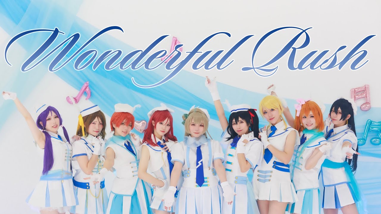 【ラブライブ！】Wonderful Rush【踊ってみた】