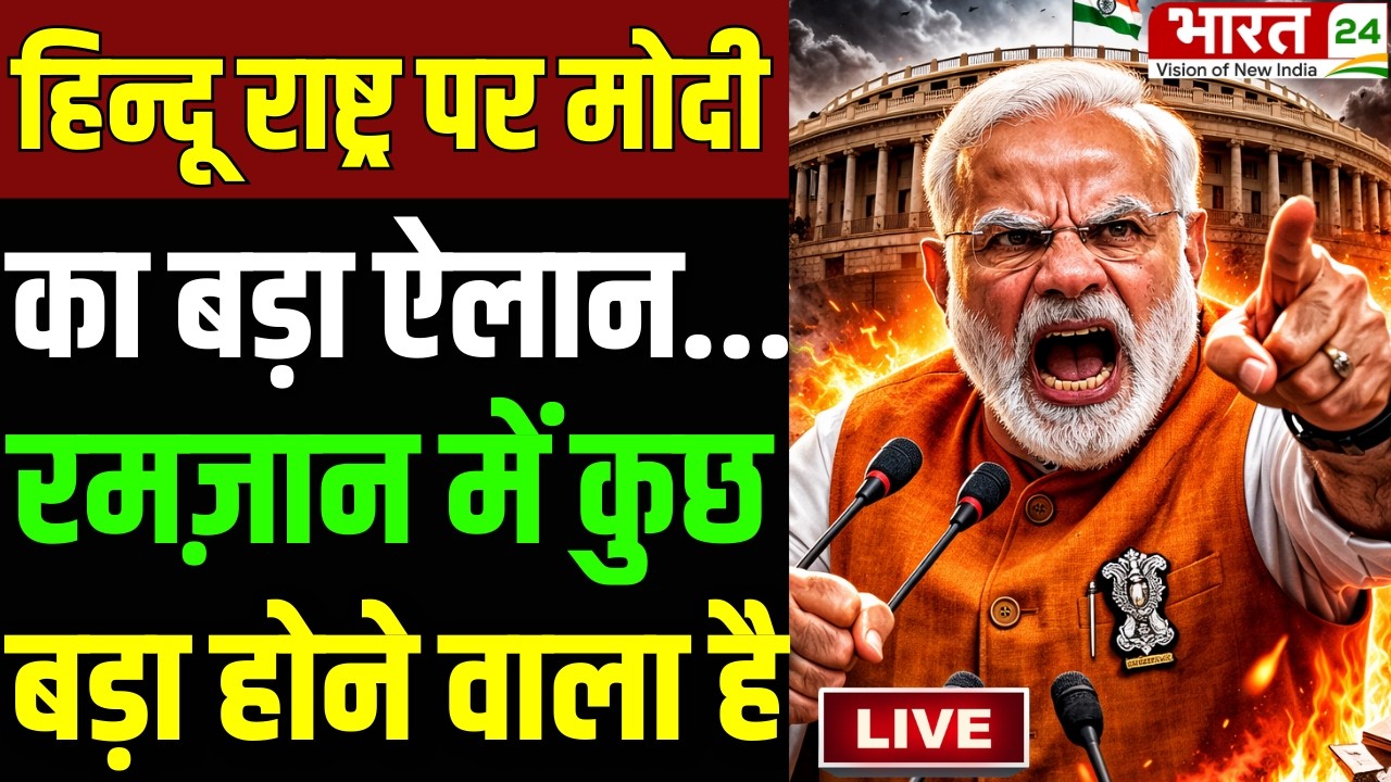 Modi Viral Speech Live : Modi Speech Live | PM Modi LIVE | Narendra Modi | Modi on Bangladesh LIVE