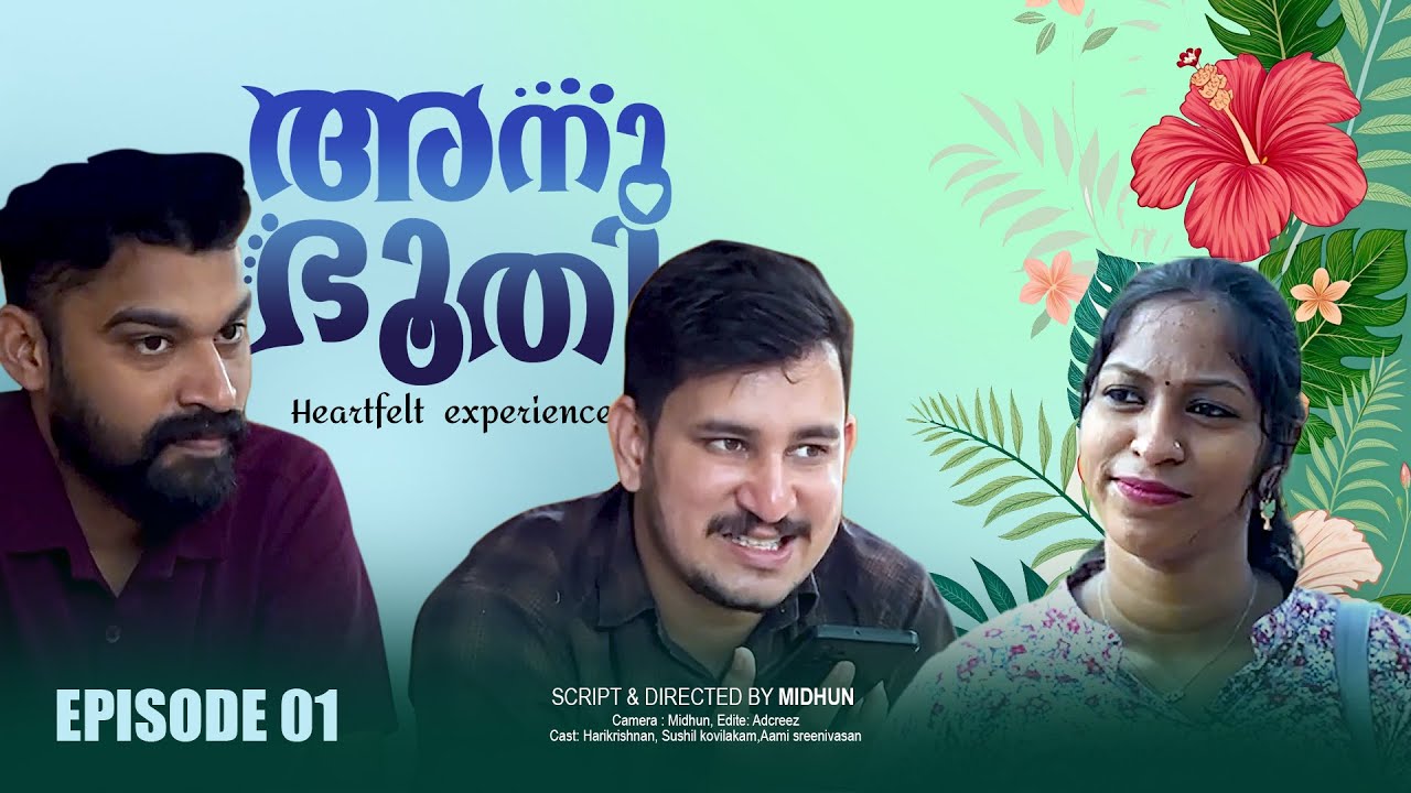 അനുഭൂതി | ANUBHOOTHI | MOONMISTFILMS #fiction #malayalamromantic