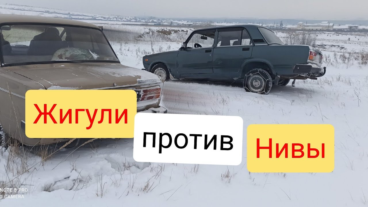 ВАЗ 2107 против Нивы в снежном поле Минусинска.
