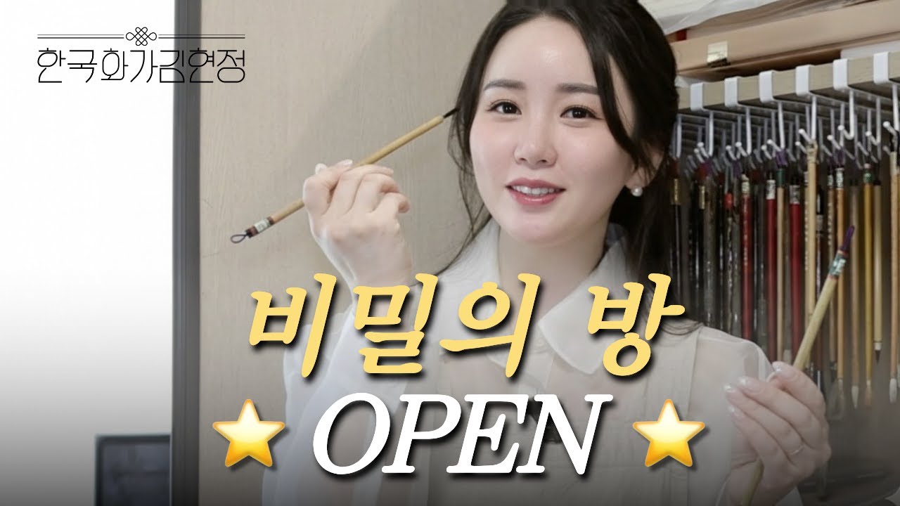 어떤 붓을 써야 할까? 붓 컬렉터의 보물창고 최초 공개🔥