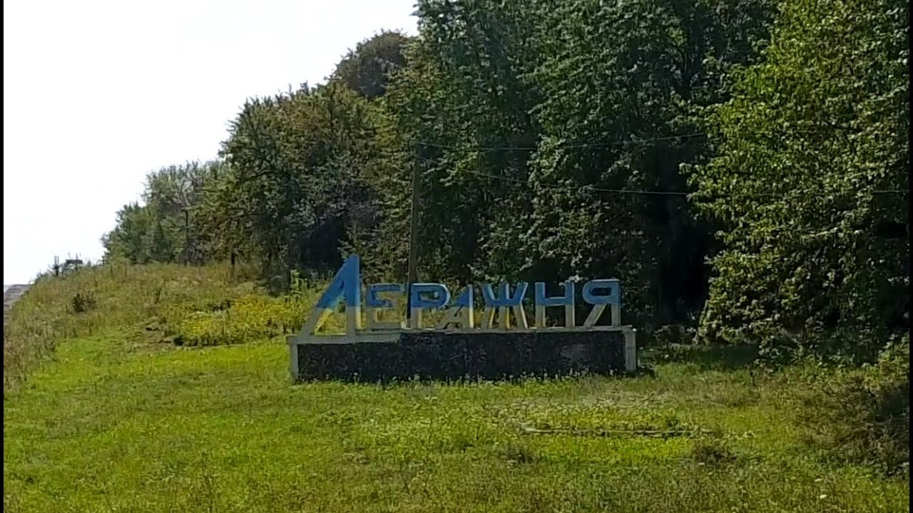 Деражня - мальовничий край садів. UKRAINE by DRONE