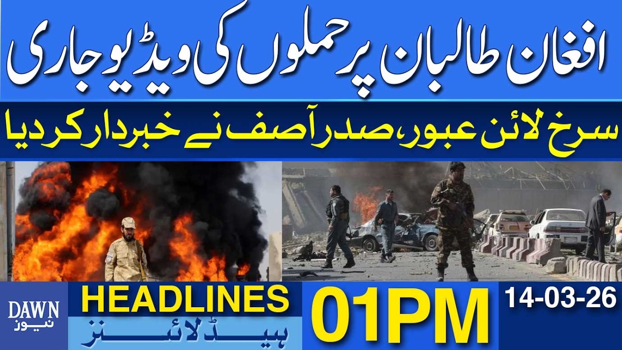 Video Of Strikes On Afghan Taliban Released | Dawn News Headlines: 01 PM