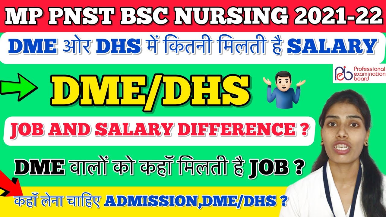 DME/DHS JOB SALARY DIFFRENCE | MP PNST BSC NURSING | कहा लेना चाहिए Addmission ? #pnst #nursing #dme