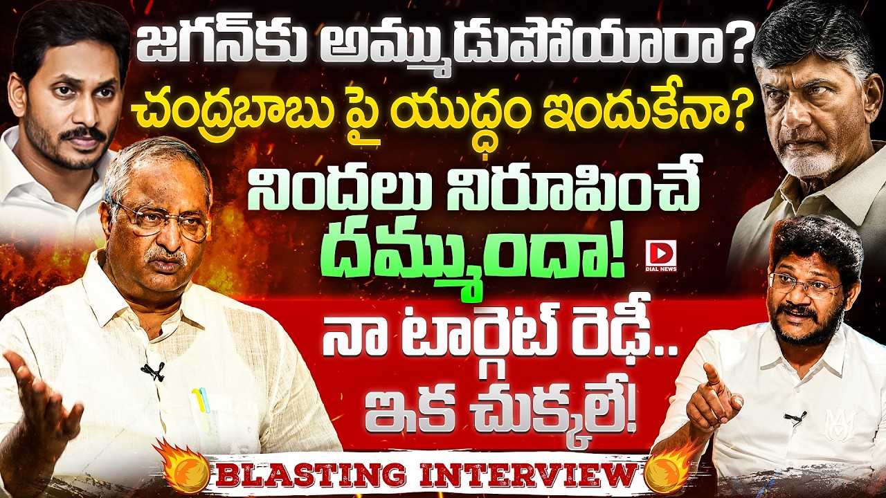 AP Intelligence Ex Chief AB.VenkateswaraRao Exclusive Interview On Baabu & Jagan,HotSeat Vijay Sadhu