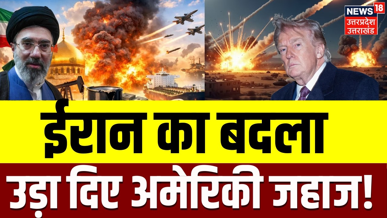 Iran America War Update: ईरान का अमेरिकी एयरबेस पर सबसे बड़ा हमला!| Air Strike | Trump | Dubai| N18G