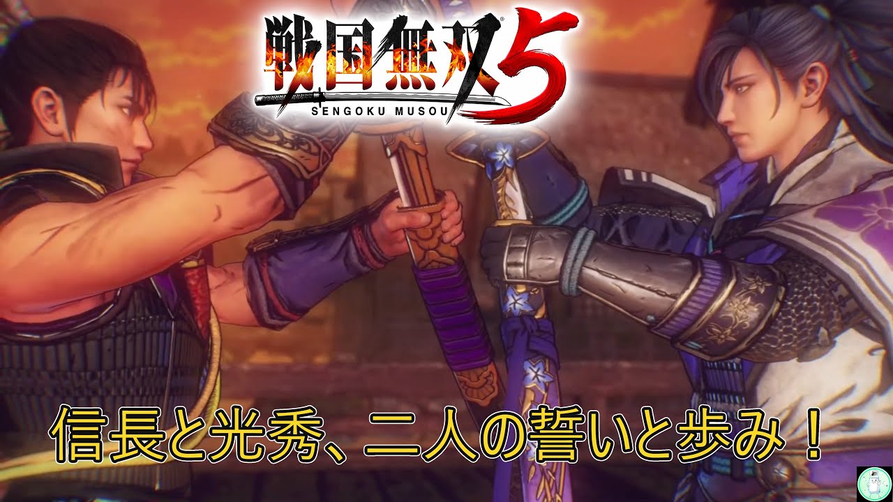 戦国無双5 生配信  第三幕！！【ネタバレあり】