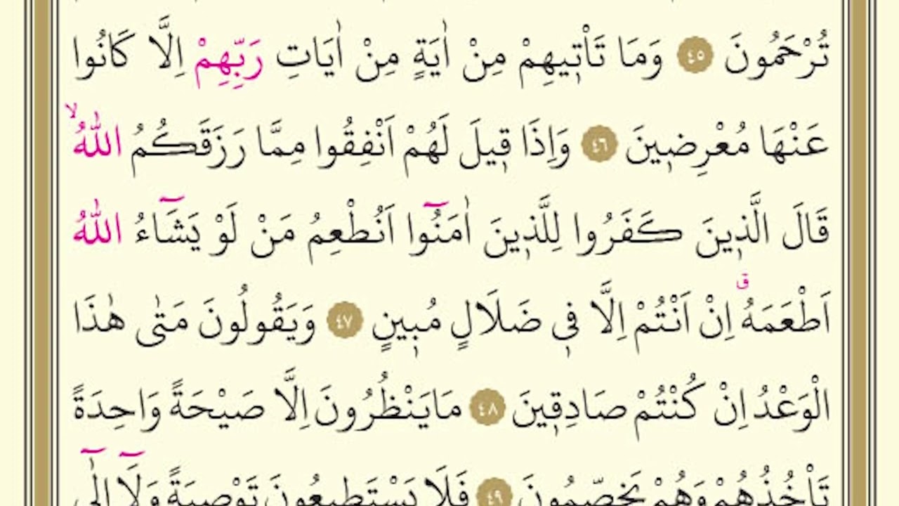 Yasin suresi (hadr usulü) Tilaveti | Bir Hâfizenin Sesinden(düzenlenmiş)