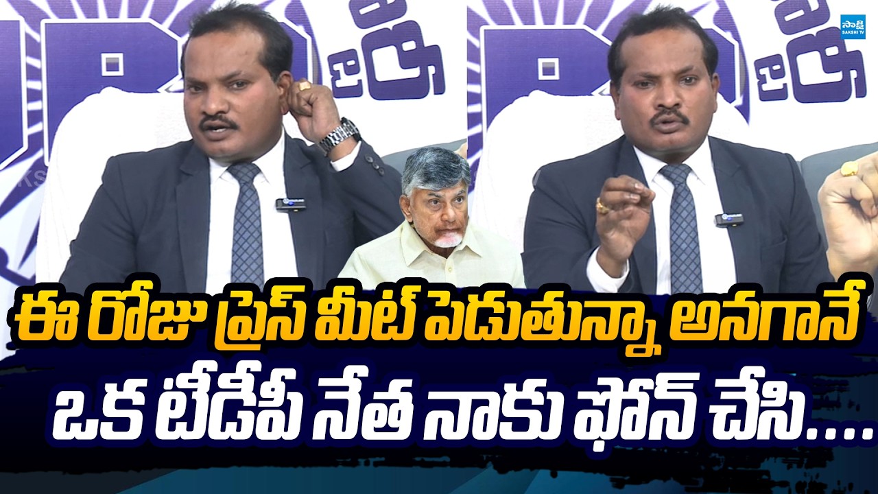 Jada Sravan Kumar MASSIVE Warning to TDP Leaders Over Threatening Calls | @SakshiTVLIVE