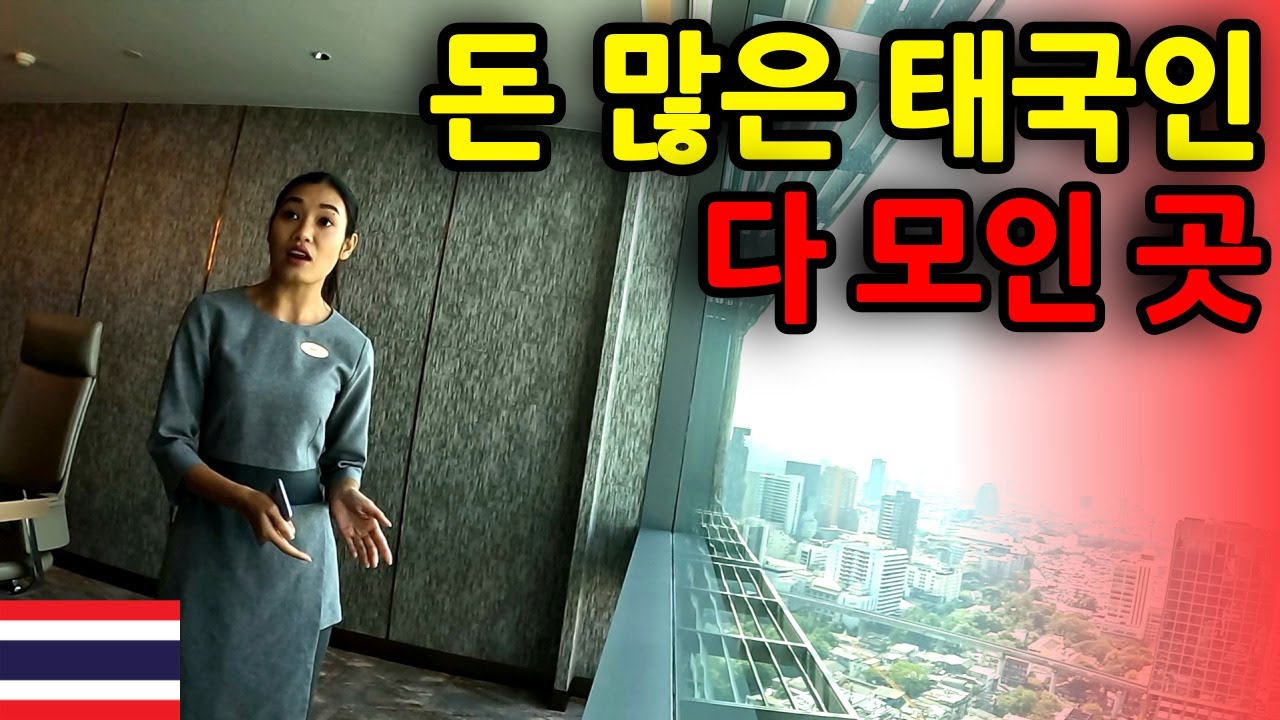 태국 방콕 금수저들 다 모인 최대 부촌에 오면 안되는 이유 - 태국 세계여행 [121]