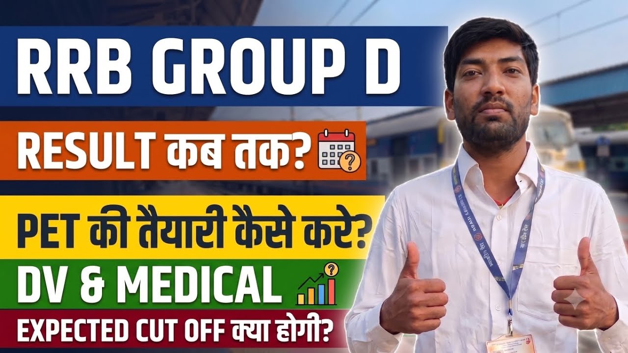 RRB Group D Result 2026 | RRB Group D Cut Off 2025 | RRB Group D PET, DV & Medical Full Process