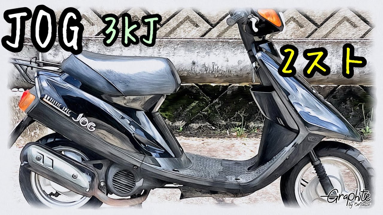 Sold-愛知県豊田市発　YAMAHA JOG 3KJ 2スト　激速　FE24021601