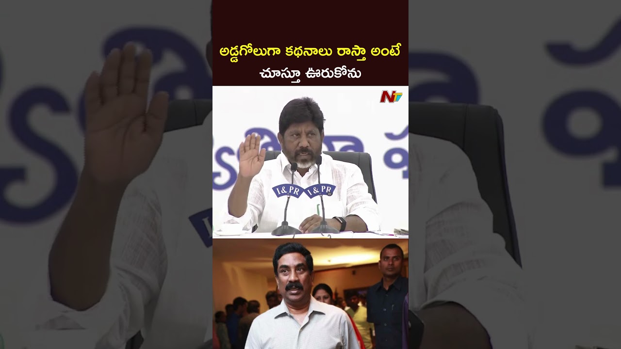 Deputy CM Bhatti Vikramarka Strong Warning To ABN Radha Krishan | NTV Telugu