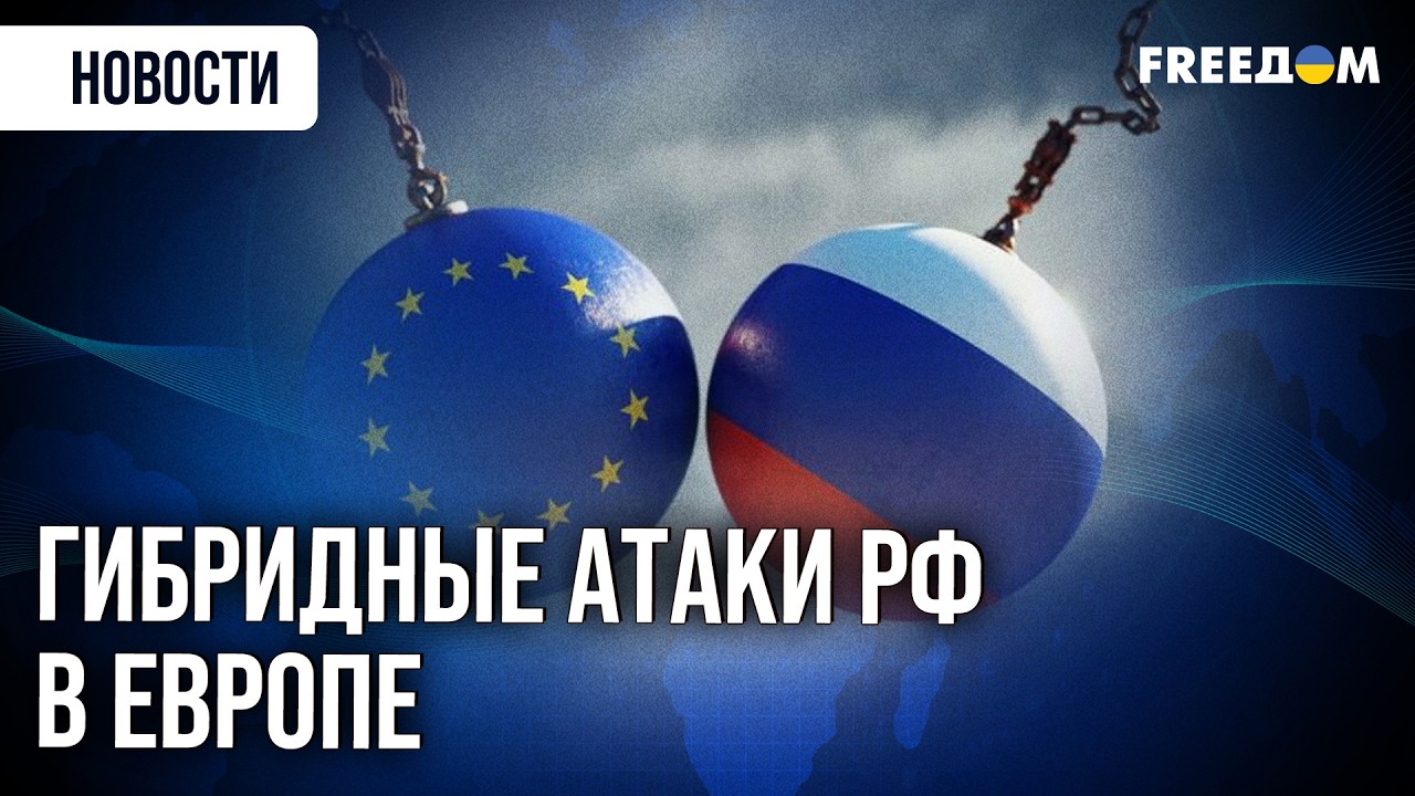 Угроза НАРАСТАЕТ: Кремль ВМЕШИВАЕТСЯ В ВЫБОРЫ в Европе