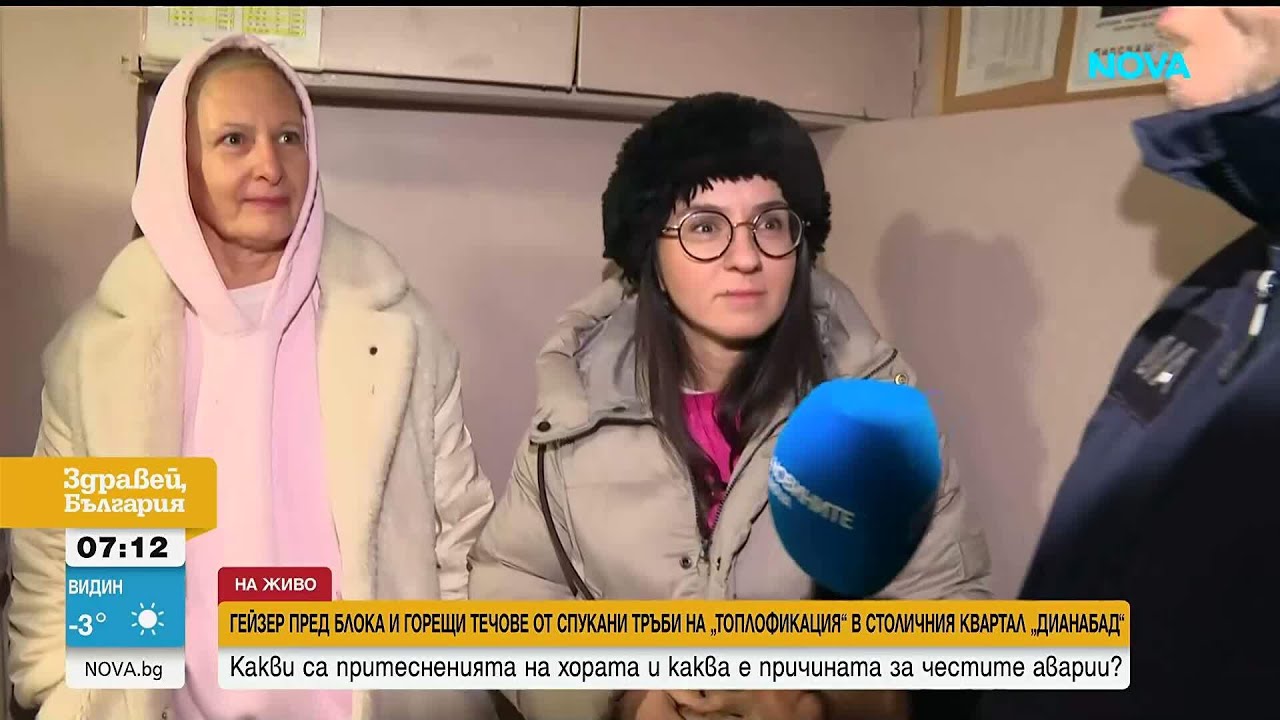 Гейзери пред блока: Жители на „Дианабад