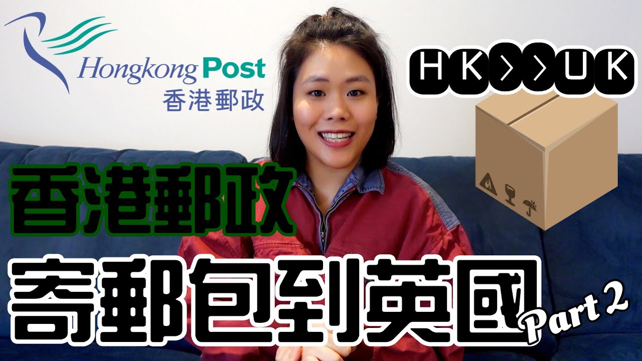 【CHITCHAT】📦香港郵政服務寄件英國Part 2 報關手續 | Hongkong Post Service to UK Part 2 Customs Declaration