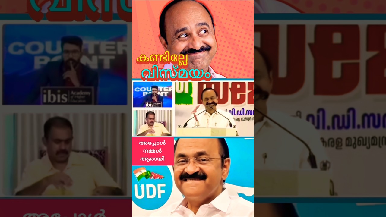 നുണേശന്റെ വിസ്മയം | #malayalam #trending #shorts #short #kerala #trolls #troll #funny #comedy #rap