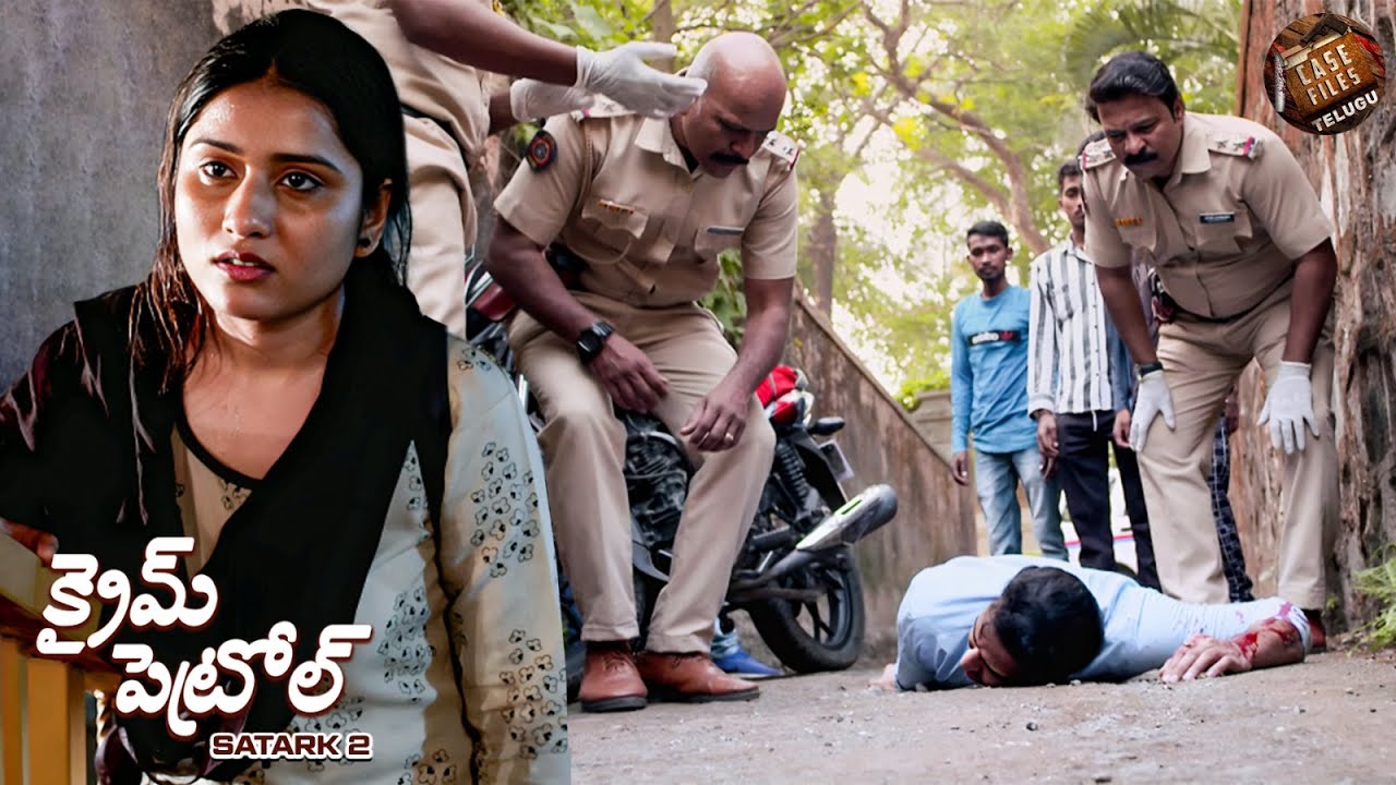 హత్య తర్వాత మృతదేహాన్ని రోడ్డుపై ఎందుకు విసిరేశారు? | Crime Patrol | New Full Episode