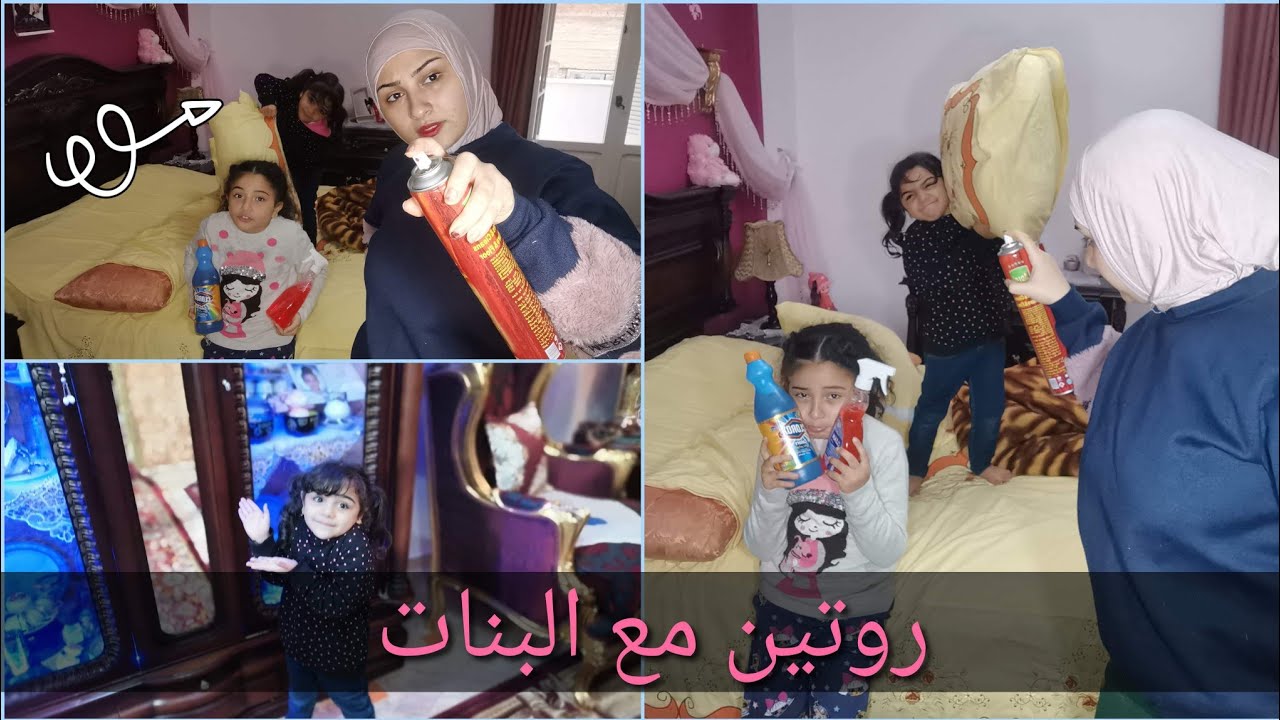 روتين تنضيف الشقه مخلتش حتي السلم عملتو ويجي الراجل يقولك بتعملي ايه من أول النهار 😭