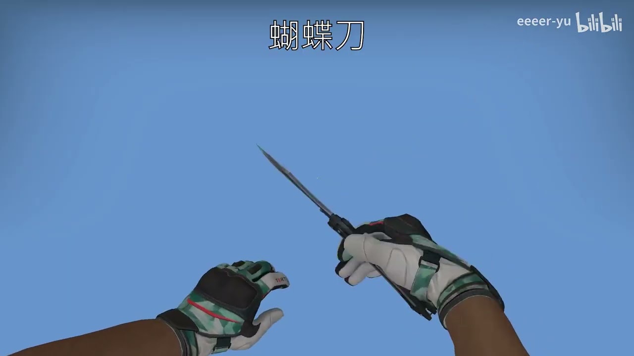 【csgo】所有刀的特殊切刀动作！