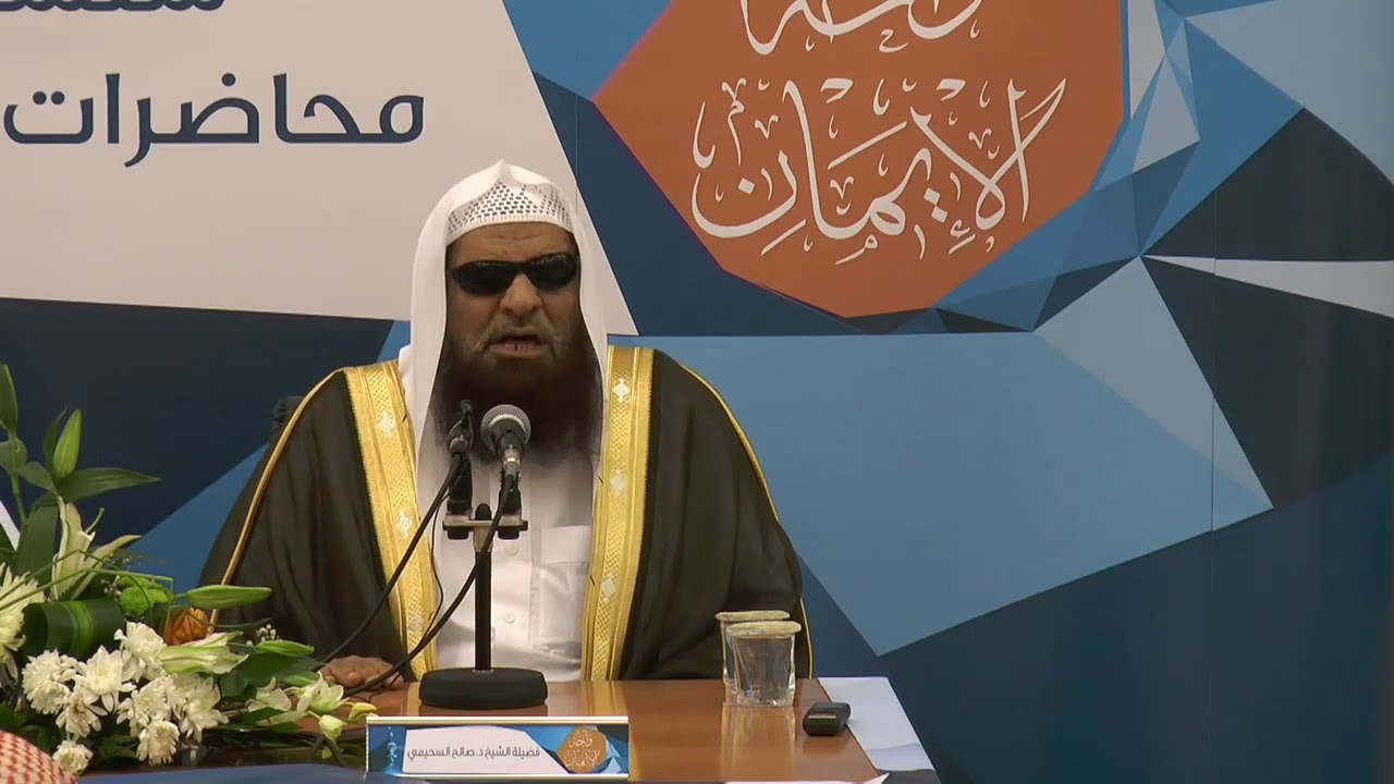 محاضرة بعنوان: العاصم من الفتن | لفضيلة الشيخ أ.د/ صالح بن سعد السحيمي
