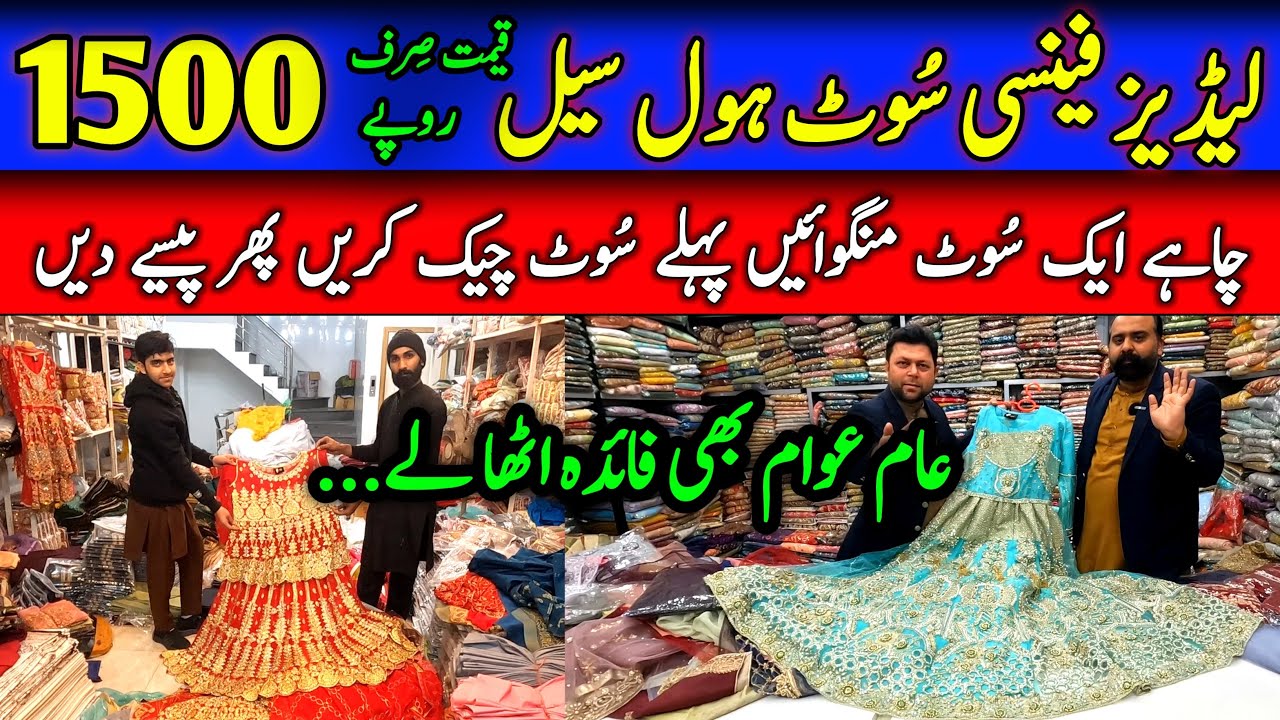 Ladies Fancy Party and Bridal Wear Dresses Whole Sale Market Faisalabad l Shahbaz Bhai
