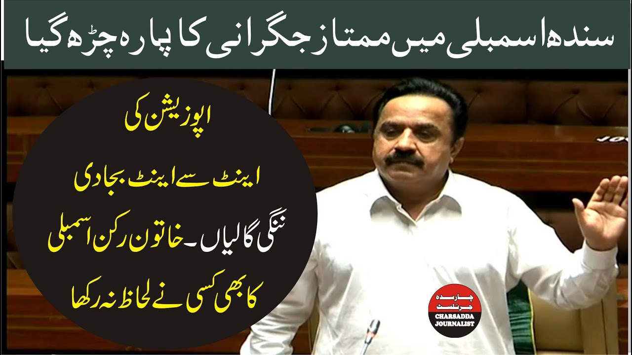 Mumtaz Hussain Jakhrani Challenge | NA 249 Election Karachi | Charsadda Journalist