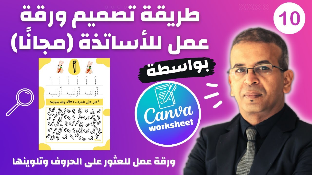 How to Create a WOORKSHEET for your student on canva #10