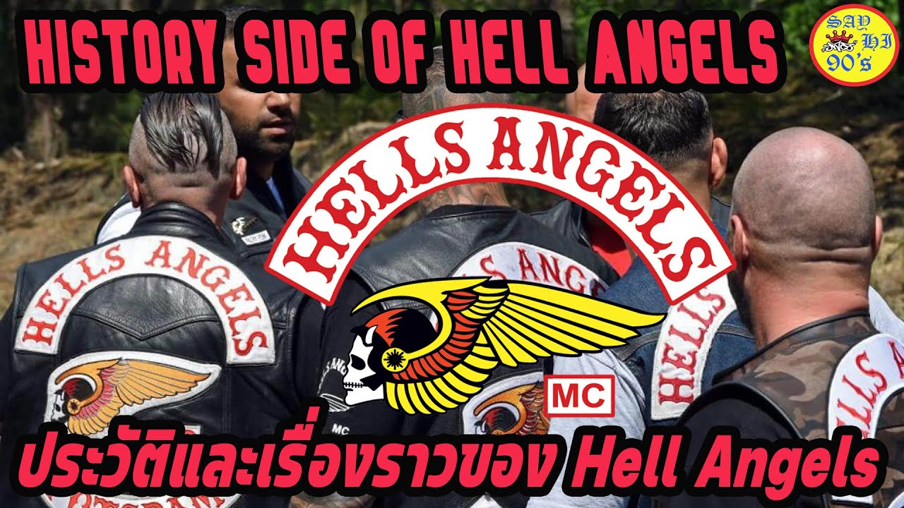 Hell Angels MC ประวัติและเรื่องราวของคลับมอเตอร์ไซที่ยิ่งใหญ่ที่สุด : History Side of Hell Angels MC