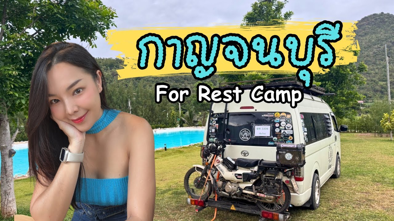 “For rest camp”ลานกางเต็นท์น้องใหม่มาแรงที่กาญจนบุรี วิวสวย บ่อน้ำใส ใกล้กรุงเทพฯ แค่ 3 ชั่วโมง 