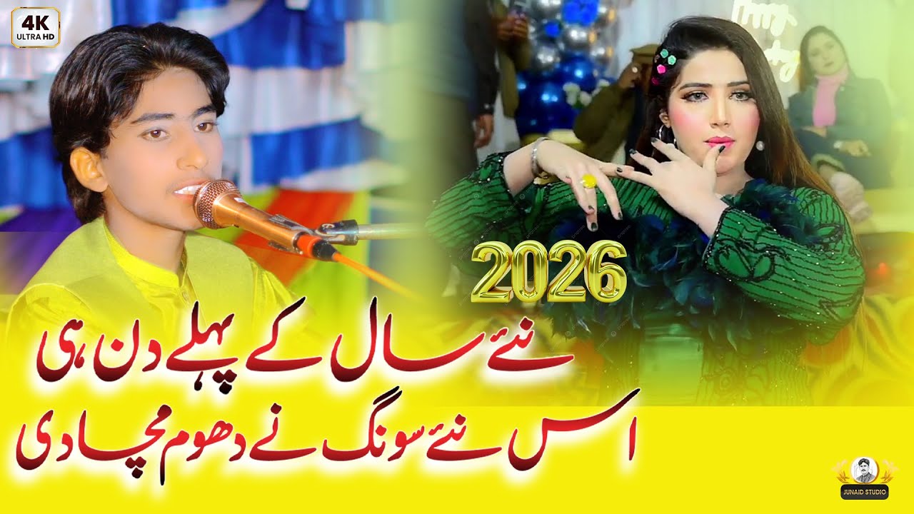 New Saraiki Song 2026 || Daman Bacha || New Saraiki and Punjabi Song 2026 || Junaid Studio