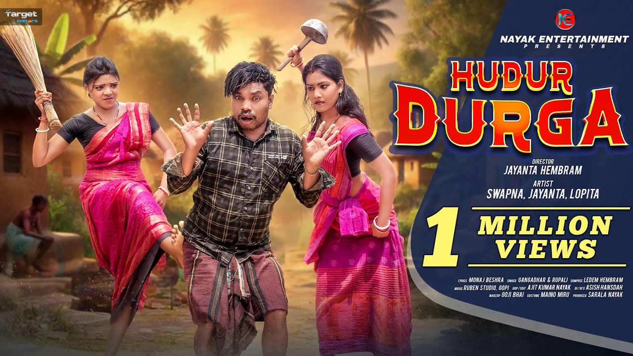 HUDUR DURGA || ᱦᱩᱫᱩᱲ ᱫᱩᱨᱜᱟ || NEW SANTALI VIDEO 2026 || JAYANTA,SWAPNA,LOPITA ||NAYAK ENTERTAINMENTS