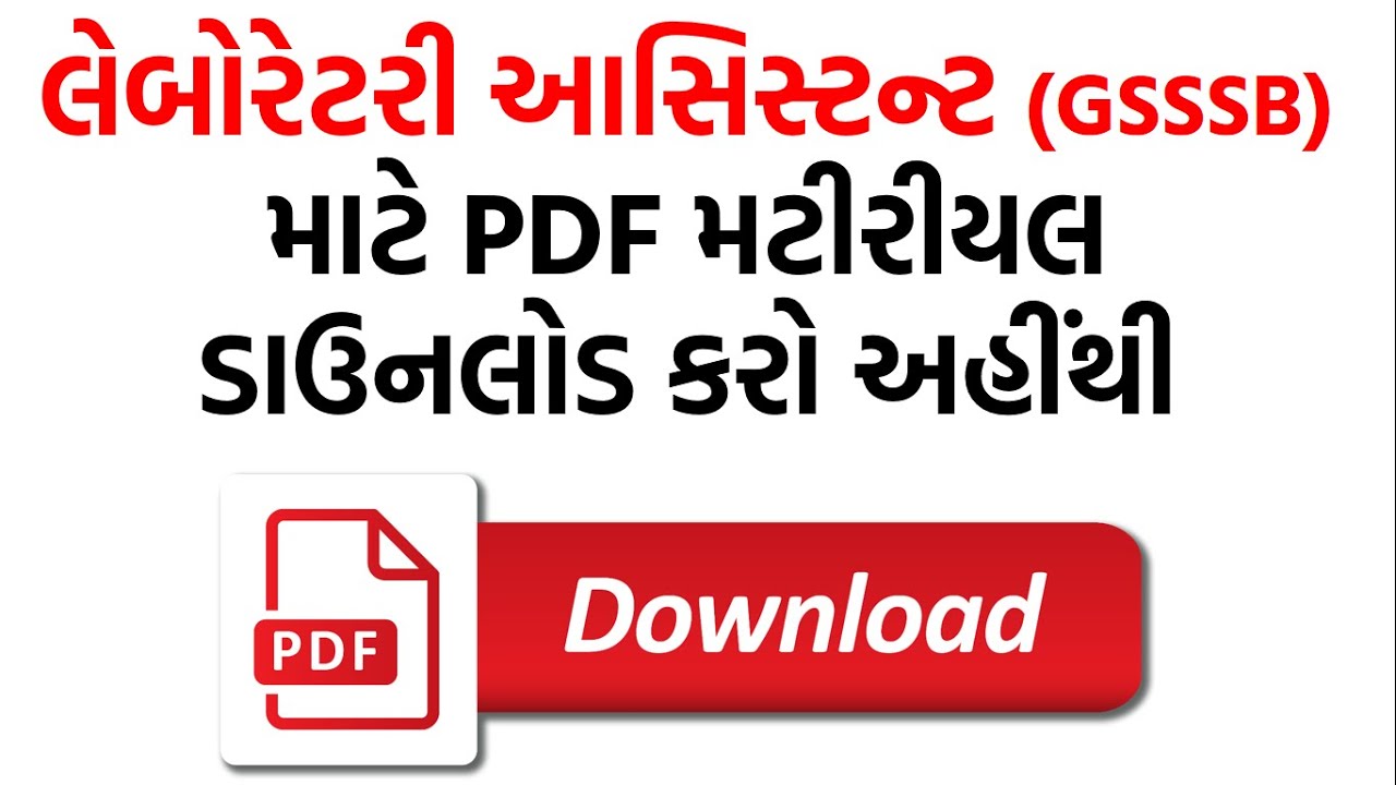 GSSSB Lab Assistant  Exam Preparation | GSSSB Lab Assistant Syllabus | Lab Assistant  Old Paper