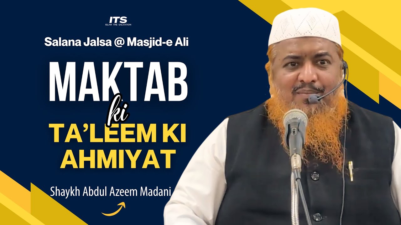 Maktab Ki Ta'leem Ki Ahmiyat By Shaykh Abdul Azeem Madani