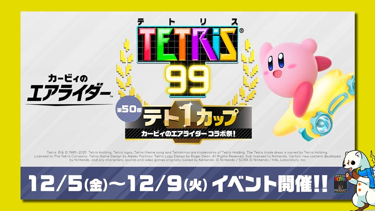 【テトリス99】 ★★への道  Part.45 & テト1カップ新テーマを取る【視聴者参加型】