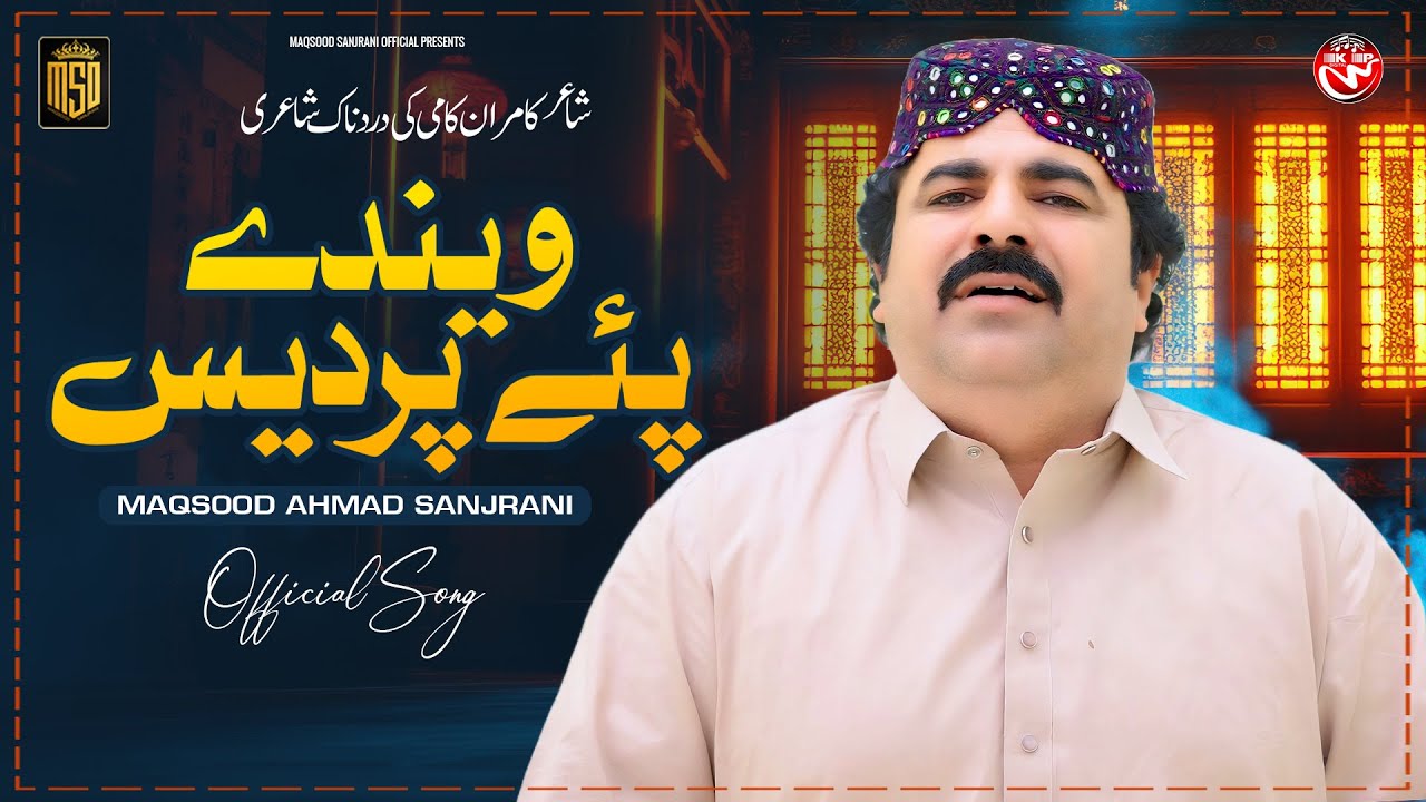 Pardes | Maqsood Ahmad Sanjrani | Official Music Video | Saraiki Punjabi SONG