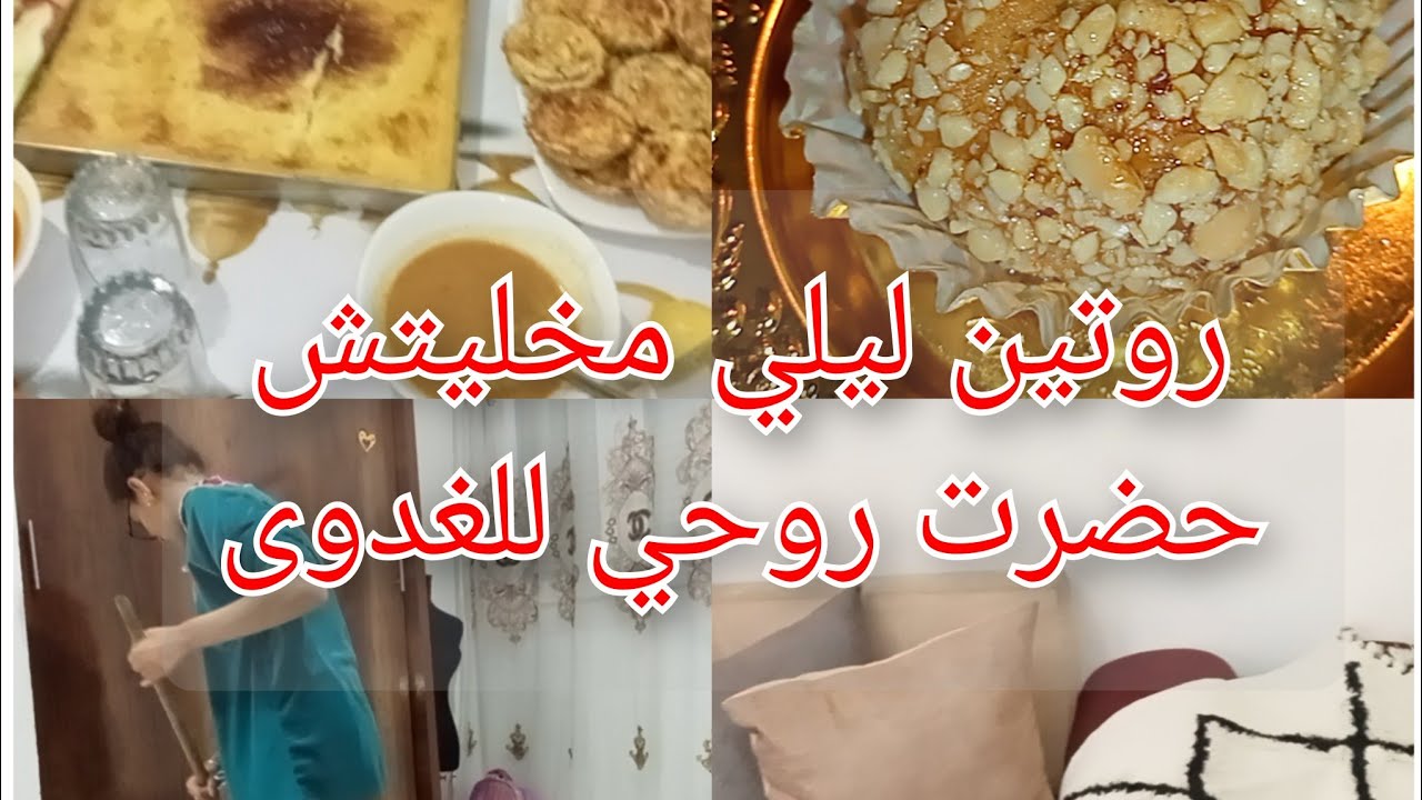 الحمد لله اللي نعلت الشيطان وبديت فيه🤲🏻😀طاولتي اليوم21من رمضان 🌙