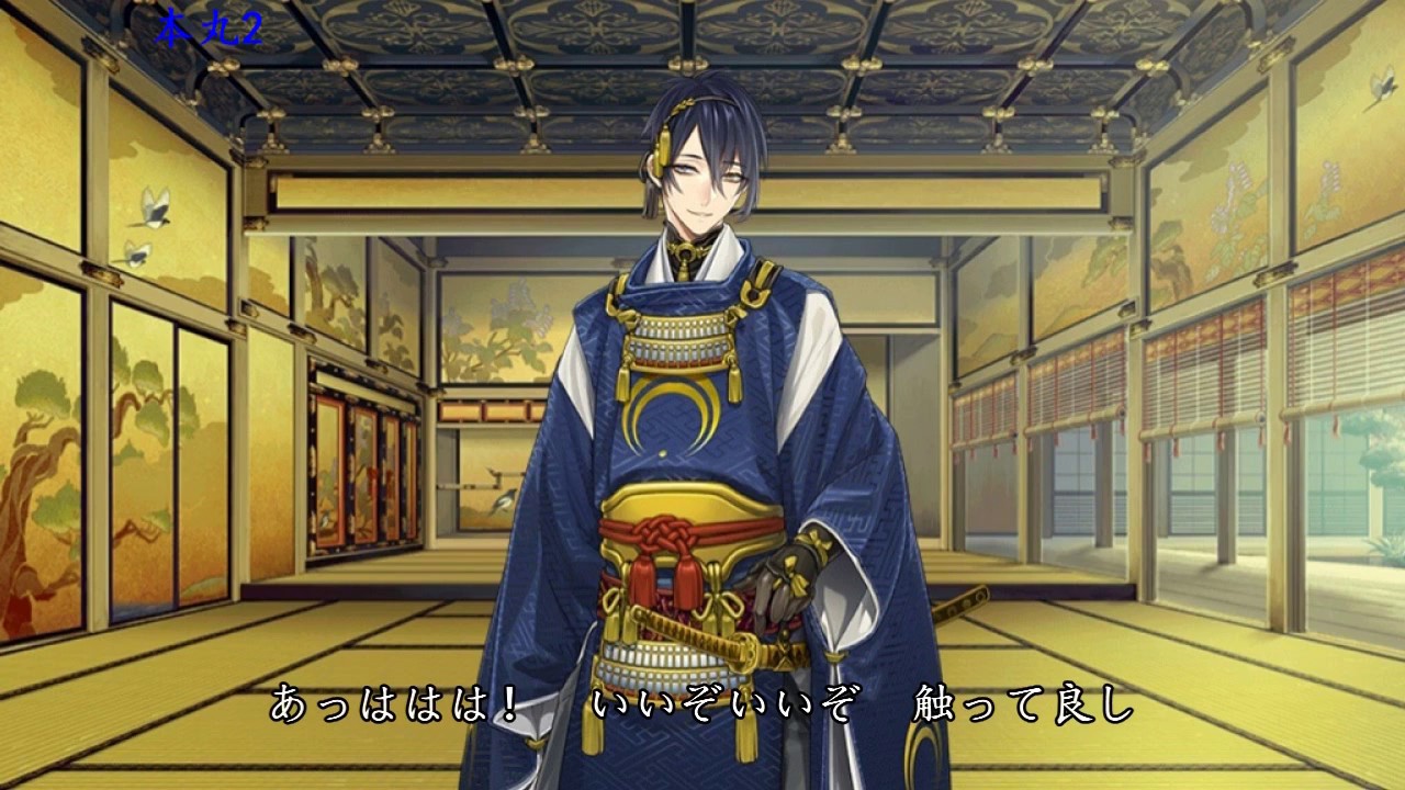 【刀剣乱舞】三日月宗近ボイス集 （2015~2017まとめ）