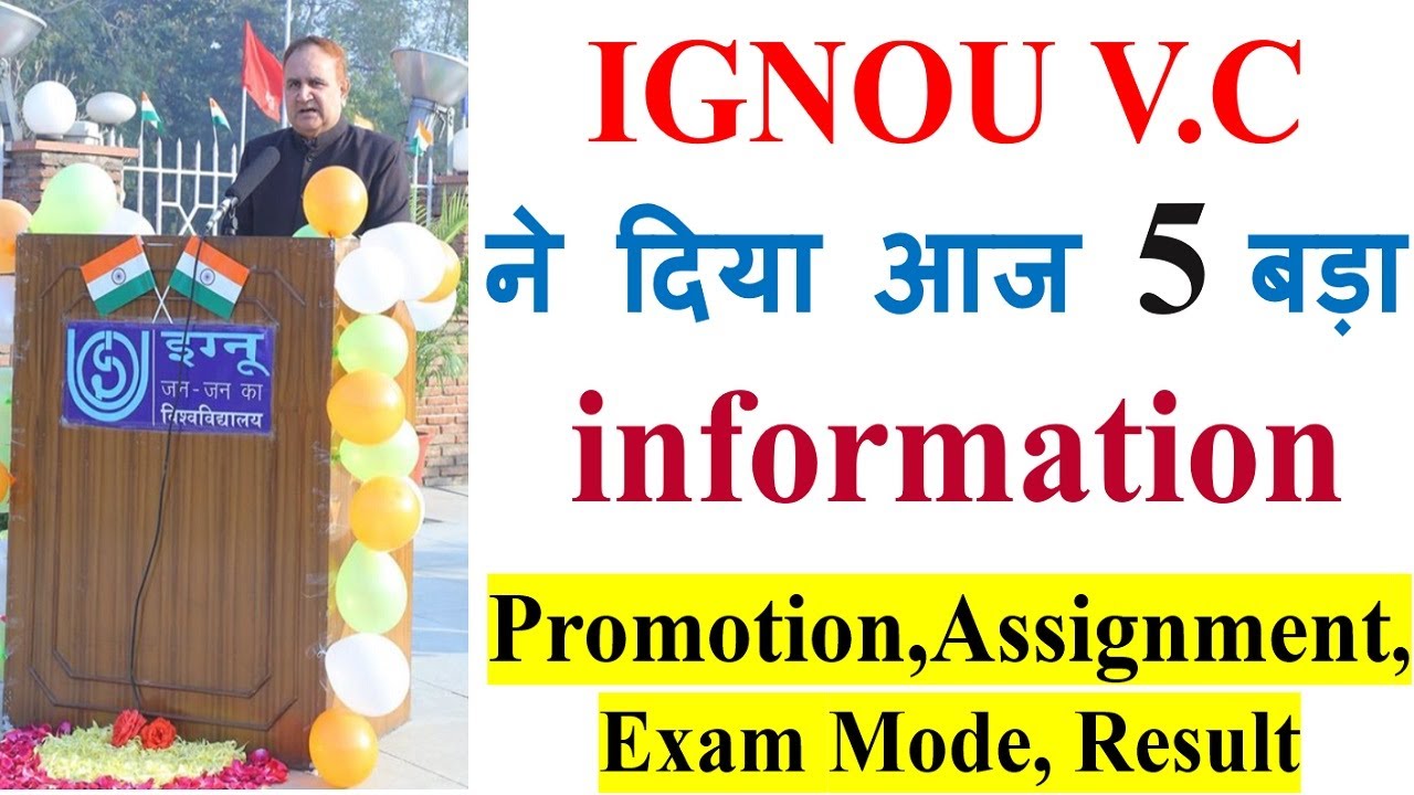 IGNOU VC  ने दिया 5 बड़ा information | Promotion,Exam Date & Mode ,Result,Assignmet Last Date, Degree