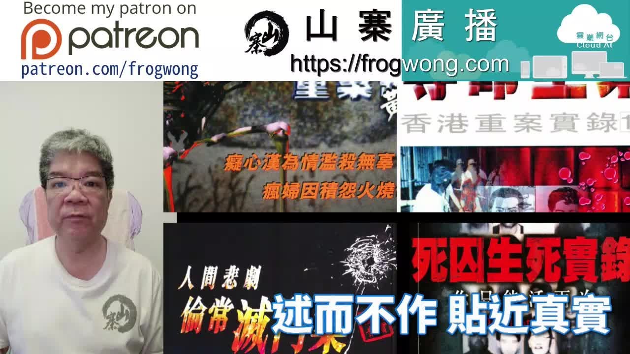 述而不作 貼近真實