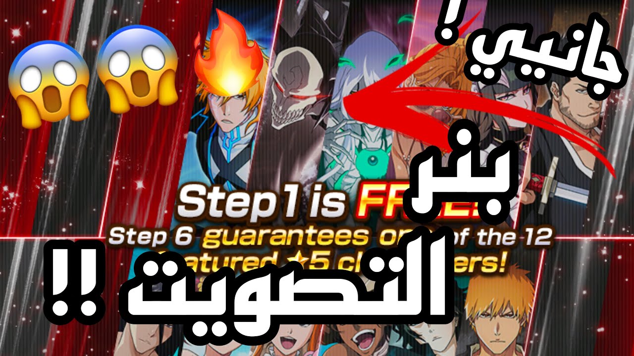 #BBS #93 | و اخيرا بنر التصويت تفتيح الخطوات كاملة !! جانيي 😱😱🔥