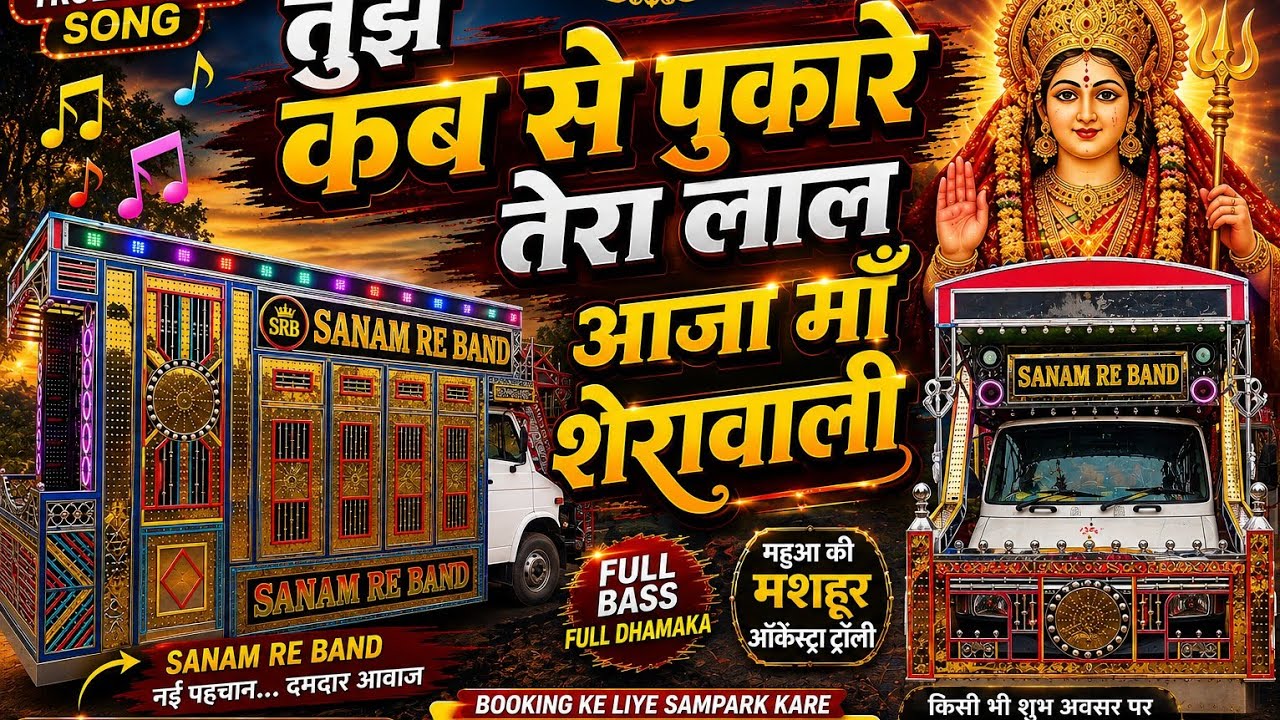 tujhe kab se pukare tera lal aaja maa sherawali।तुझे कब से पुकारे तेरा लाल आजा मां शेरावाली।