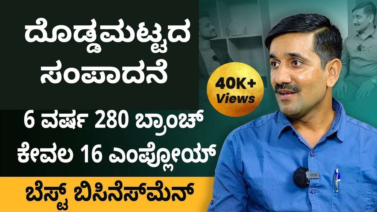 ಪ್ರೀಸ್ಕೂಲ್ ಉದ್ಯಮ ಪ್ರಾರಂಭಿಸಿ ನೀವು ಹೇಗೆ ಲಾಭ ಪಡೆಯಬಹುದು? / Preschool Business /  Learn From Veeresh