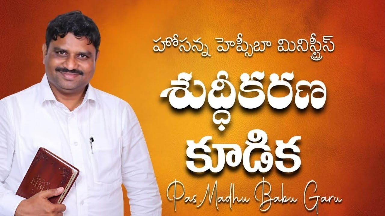 🔵 SATURDAY FASTING PRAYER || 07 February 2026 || Pas. MADHU BABU GARU . KOLLURU . AP