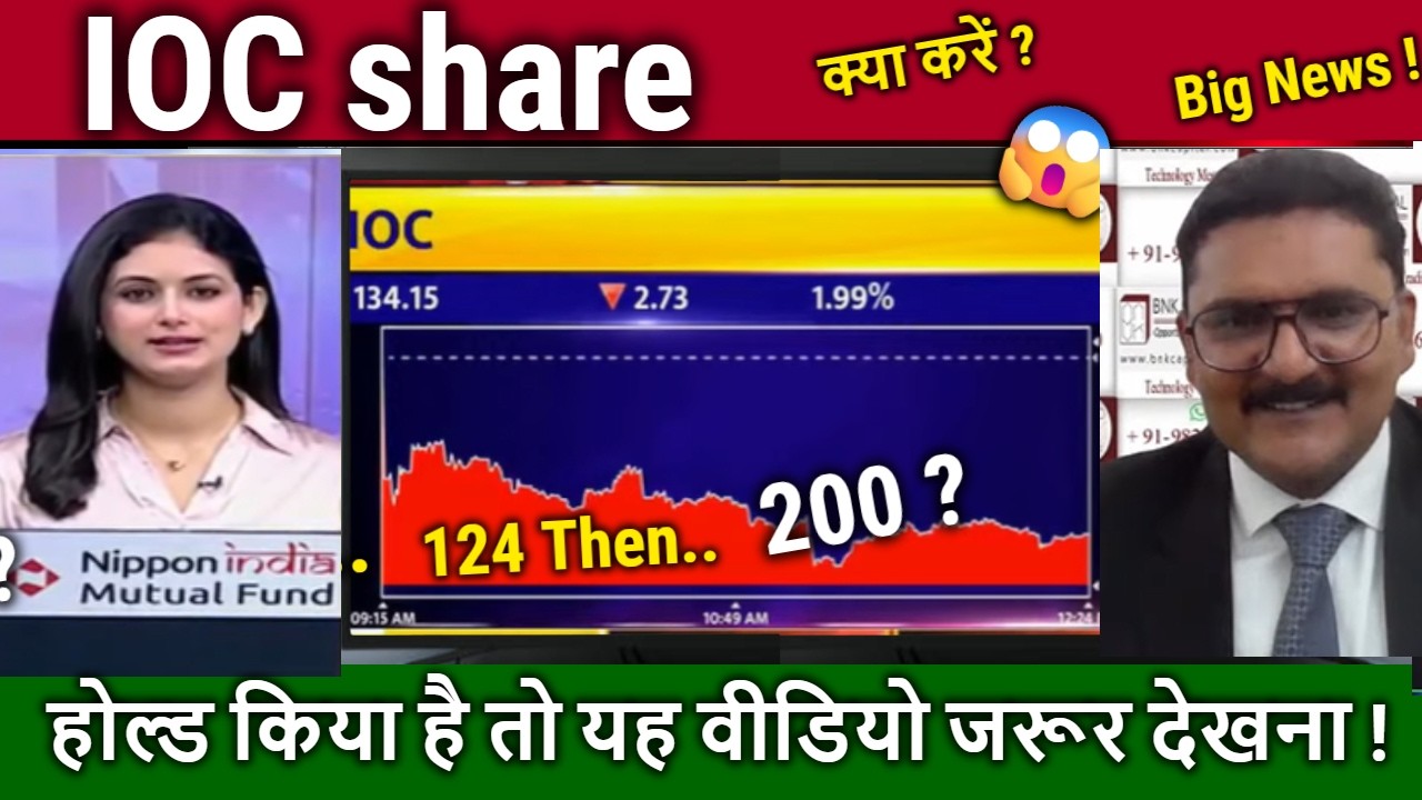 IOC share latest news,kyu gir raha h,Indian Oil Corporation share analysis,ioc share target tomarrow